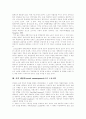 노동조합(노조)에 관한 이론적 기초, 노동조합(노조)의 기능, 노동조합(노조)의 역할, 노동조합(노조)의 조직, 사회 해방자로서 노동조합(노조), 노동조합(노조)의 특수성, 노동조합(노조)의 공정대표의무 분석 11페이지