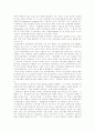 노동조합(노조)에 관한 이론적 기초, 노동조합(노조)의 기능, 노동조합(노조)의 역할, 노동조합(노조)의 조직, 사회 해방자로서 노동조합(노조), 노동조합(노조)의 특수성, 노동조합(노조)의 공정대표의무 분석 12페이지