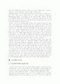 노동조합(노조)에 관한 이론적 기초, 노동조합(노조)의 기능, 노동조합(노조)의 역할, 노동조합(노조)의 조직, 사회 해방자로서 노동조합(노조), 노동조합(노조)의 특수성, 노동조합(노조)의 공정대표의무 분석 13페이지