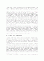 노동조합(노조)에 관한 이론적 기초, 노동조합(노조)의 기능, 노동조합(노조)의 역할, 노동조합(노조)의 조직, 사회 해방자로서 노동조합(노조), 노동조합(노조)의 특수성, 노동조합(노조)의 공정대표의무 분석 15페이지