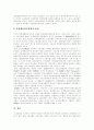 노동조합(노조)에 관한 이론적 기초, 노동조합(노조)의 기능, 노동조합(노조)의 역할, 노동조합(노조)의 조직, 사회 해방자로서 노동조합(노조), 노동조합(노조)의 특수성, 노동조합(노조)의 공정대표의무 분석 17페이지