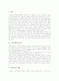 [노인부양][노인부양부담][노인부양체계][노인부양주체][부양책임]노인문제의 제 요인, 변화하는 노화가족의 개념, 노인부양부담의 영역, 노인부양체계의 관련요인, 노인부양 주체에 대한 의식의 변화 분석 2페이지