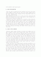 [노인부양][노인부양부담][노인부양체계][노인부양주체][부양책임]노인문제의 제 요인, 변화하는 노화가족의 개념, 노인부양부담의 영역, 노인부양체계의 관련요인, 노인부양 주체에 대한 의식의 변화 분석 4페이지