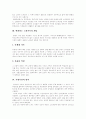 [노인부양][노인부양부담][노인부양체계][노인부양주체][부양책임]노인문제의 제 요인, 변화하는 노화가족의 개념, 노인부양부담의 영역, 노인부양체계의 관련요인, 노인부양 주체에 대한 의식의 변화 분석 5페이지