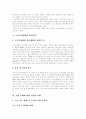 [노인부양][노인부양부담][노인부양체계][노인부양주체][부양책임]노인문제의 제 요인, 변화하는 노화가족의 개념, 노인부양부담의 영역, 노인부양체계의 관련요인, 노인부양 주체에 대한 의식의 변화 분석 6페이지