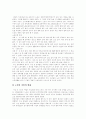 [노인부양][노인부양부담][노인부양체계][노인부양주체][부양책임]노인문제의 제 요인, 변화하는 노화가족의 개념, 노인부양부담의 영역, 노인부양체계의 관련요인, 노인부양 주체에 대한 의식의 변화 분석 7페이지