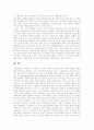 [노인부양][노인부양부담][노인부양체계][노인부양주체][부양책임]노인문제의 제 요인, 변화하는 노화가족의 개념, 노인부양부담의 영역, 노인부양체계의 관련요인, 노인부양 주체에 대한 의식의 변화 분석 9페이지