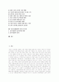 [남북경제협력][남북경협][남북교류]남북경제협력(남북경협) 사업 추진전략, 남북경제협력(남북경협) 현황, 향후 남북경제협력(남북경협)의 추진방향과 과제, 남북경제협력(남북경협)의 함축적 의미 분석 2페이지