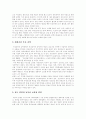 [남북경제협력][남북경협][남북교류]남북경제협력(남북경협) 사업 추진전략, 남북경제협력(남북경협) 현황, 향후 남북경제협력(남북경협)의 추진방향과 과제, 남북경제협력(남북경협)의 함축적 의미 분석 5페이지