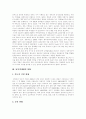 [남북경제협력][남북경협][남북교류]남북경제협력(남북경협) 사업 추진전략, 남북경제협력(남북경협) 현황, 향후 남북경제협력(남북경협)의 추진방향과 과제, 남북경제협력(남북경협)의 함축적 의미 분석 6페이지
