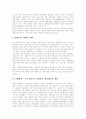 [남북경제협력][남북경협][남북교류]남북경제협력(남북경협) 사업 추진전략, 남북경제협력(남북경협) 현황, 향후 남북경제협력(남북경협)의 추진방향과 과제, 남북경제협력(남북경협)의 함축적 의미 분석 9페이지
