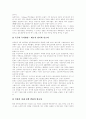 [남북경제협력][남북경협][남북교류]남북경제협력(남북경협) 사업 추진전략, 남북경제협력(남북경협) 현황, 향후 남북경제협력(남북경협)의 추진방향과 과제, 남북경제협력(남북경협)의 함축적 의미 분석 10페이지