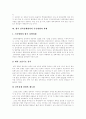 [남북경제협력][남북경협][남북교류]남북경제협력(남북경협) 사업 추진전략, 남북경제협력(남북경협) 현황, 향후 남북경제협력(남북경협)의 추진방향과 과제, 남북경제협력(남북경협)의 함축적 의미 분석 12페이지