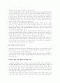 [남북경제협력][남북경협][남북교류]남북경제협력(남북경협) 사업 추진전략, 남북경제협력(남북경협) 현황, 향후 남북경제협력(남북경협)의 추진방향과 과제, 남북경제협력(남북경협)의 함축적 의미 분석 14페이지