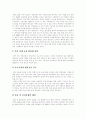 [남북경제협력][남북경협][남북교류]남북경제협력(남북경협) 사업 추진전략, 남북경제협력(남북경협) 현황, 향후 남북경제협력(남북경협)의 추진방향과 과제, 남북경제협력(남북경협)의 함축적 의미 분석 15페이지