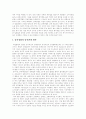 [남북경제협력][남북경협][남북교류]남북경제협력(남북경협) 사업 추진전략, 남북경제협력(남북경협) 현황, 향후 남북경제협력(남북경협)의 추진방향과 과제, 남북경제협력(남북경협)의 함축적 의미 분석 17페이지
