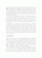[남북경제협력][남북경협][남북교류]남북경제협력(남북경협) 사업 추진전략, 남북경제협력(남북경협) 현황, 향후 남북경제협력(남북경협)의 추진방향과 과제, 남북경제협력(남북경협)의 함축적 의미 분석 18페이지
