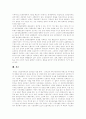 [남북경제협력][남북경협][남북교류]남북경제협력(남북경협) 사업 추진전략, 남북경제협력(남북경협) 현황, 향후 남북경제협력(남북경협)의 추진방향과 과제, 남북경제협력(남북경협)의 함축적 의미 분석 19페이지