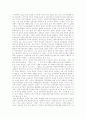 [남북경제협력][남북경협][남북교류]남북경제협력(남북경협) 사업 추진전략, 남북경제협력(남북경협) 현황, 향후 남북경제협력(남북경협)의 추진방향과 과제, 남북경제협력(남북경협)의 함축적 의미 분석 20페이지