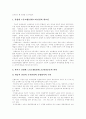 산업별 노동조합(산별노조) 건설 의의, 산업별 노동조합(산별노조) 건설운동 배경, 산업별 노동조합(산별노조) 설립,운영, 산업별 노동조합(산별노조) 건설방식, 산업별 노동조합(산별노조) 운동의 과제 분석 3페이지