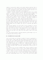 산업별 노동조합(산별노조) 건설 의의, 산업별 노동조합(산별노조) 건설운동 배경, 산업별 노동조합(산별노조) 설립,운영, 산업별 노동조합(산별노조) 건설방식, 산업별 노동조합(산별노조) 운동의 과제 분석 4페이지