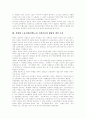 산업별 노동조합(산별노조) 건설 의의, 산업별 노동조합(산별노조) 건설운동 배경, 산업별 노동조합(산별노조) 설립,운영, 산업별 노동조합(산별노조) 건설방식, 산업별 노동조합(산별노조) 운동의 과제 분석 6페이지