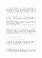 산업별 노동조합(산별노조) 건설 의의, 산업별 노동조합(산별노조) 건설운동 배경, 산업별 노동조합(산별노조) 설립,운영, 산업별 노동조합(산별노조) 건설방식, 산업별 노동조합(산별노조) 운동의 과제 분석 13페이지