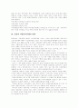 지방자치의 의미, 지방자치의 필요성, 중앙과 지방자치단체간 관계, 지방자치제도의 구성, 지방자치의 범위, 지방자치와 주민참여, 지방자치단체의 활동의 장을 보장하기 위한 지방분권, 지방자치의 활성화 개선방안 5페이지