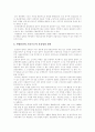 지방자치의 의미, 지방자치의 필요성, 중앙과 지방자치단체간 관계, 지방자치제도의 구성, 지방자치의 범위, 지방자치와 주민참여, 지방자치단체의 활동의 장을 보장하기 위한 지방분권, 지방자치의 활성화 개선방안 9페이지