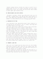 지방자치의 의미, 지방자치의 필요성, 중앙과 지방자치단체간 관계, 지방자치제도의 구성, 지방자치의 범위, 지방자치와 주민참여, 지방자치단체의 활동의 장을 보장하기 위한 지방분권, 지방자치의 활성화 개선방안 15페이지