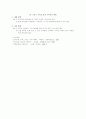 기러기가족을 위한 가족복지 2페이지