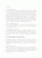 [성희롱][직장내성희롱]성희롱의 개념과 의미, 성희롱의 유형, 직장내 성희롱 성립요건, 직장내 성희롱의 예방, 역할극을 통한 성희롱 예방교육, 직장 내 성희롱의 적극적 예방을 위한 정책 대안 모색 분석 6페이지
