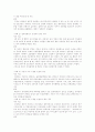 [성희롱][직장내성희롱]성희롱의 개념과 의미, 성희롱의 유형, 직장내 성희롱 성립요건, 직장내 성희롱의 예방, 역할극을 통한 성희롱 예방교육, 직장 내 성희롱의 적극적 예방을 위한 정책 대안 모색 분석 12페이지