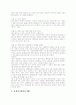 [성희롱][직장내성희롱]성희롱의 개념과 의미, 성희롱의 유형, 직장내 성희롱 성립요건, 직장내 성희롱의 예방, 역할극을 통한 성희롱 예방교육, 직장 내 성희롱의 적극적 예방을 위한 정책 대안 모색 분석 14페이지