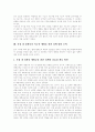[성희롱][직장내성희롱]성희롱의 개념과 의미, 성희롱의 유형, 직장내 성희롱 성립요건, 직장내 성희롱의 예방, 역할극을 통한 성희롱 예방교육, 직장 내 성희롱의 적극적 예방을 위한 정책 대안 모색 분석 19페이지
