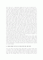 [성희롱][직장내성희롱]성희롱의 개념과 의미, 성희롱의 유형, 직장내 성희롱 성립요건, 직장내 성희롱의 예방, 역할극을 통한 성희롱 예방교육, 직장 내 성희롱의 적극적 예방을 위한 정책 대안 모색 분석 20페이지