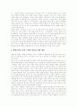 [성희롱][직장내성희롱]성희롱의 개념과 의미, 성희롱의 유형, 직장내 성희롱 성립요건, 직장내 성희롱의 예방, 역할극을 통한 성희롱 예방교육, 직장 내 성희롱의 적극적 예방을 위한 정책 대안 모색 분석 22페이지