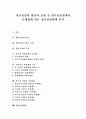 [청년실업][실업정책][실업대책][청년실업대책]청년실업의 원인, 청년실업의 최근 동향, 실업추세와 특징, 정부의 실업정책의 문제점, 중앙부처 실업대책 기구, 외국의 실업자 지원제도, 청년실업대책 분석 1페이지
