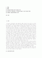[청년실업][실업정책][실업대책][청년실업대책]청년실업의 원인, 청년실업의 최근 동향, 실업추세와 특징, 정부의 실업정책의 문제점, 중앙부처 실업대책 기구, 외국의 실업자 지원제도, 청년실업대책 분석 2페이지