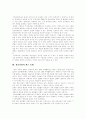[청년실업][실업정책][실업대책][청년실업대책]청년실업의 원인, 청년실업의 최근 동향, 실업추세와 특징, 정부의 실업정책의 문제점, 중앙부처 실업대책 기구, 외국의 실업자 지원제도, 청년실업대책 분석 3페이지