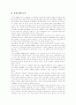 [청년실업][실업정책][실업대책][청년실업대책]청년실업의 원인, 청년실업의 최근 동향, 실업추세와 특징, 정부의 실업정책의 문제점, 중앙부처 실업대책 기구, 외국의 실업자 지원제도, 청년실업대책 분석 4페이지