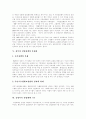[청년실업][실업정책][실업대책][청년실업대책]청년실업의 원인, 청년실업의 최근 동향, 실업추세와 특징, 정부의 실업정책의 문제점, 중앙부처 실업대책 기구, 외국의 실업자 지원제도, 청년실업대책 분석 5페이지