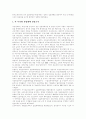 [청년실업][실업정책][실업대책][청년실업대책]청년실업의 원인, 청년실업의 최근 동향, 실업추세와 특징, 정부의 실업정책의 문제점, 중앙부처 실업대책 기구, 외국의 실업자 지원제도, 청년실업대책 분석 6페이지