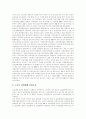 [청년실업][실업정책][실업대책][청년실업대책]청년실업의 원인, 청년실업의 최근 동향, 실업추세와 특징, 정부의 실업정책의 문제점, 중앙부처 실업대책 기구, 외국의 실업자 지원제도, 청년실업대책 분석 7페이지