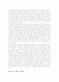 [청년실업][실업정책][실업대책][청년실업대책]청년실업의 원인, 청년실업의 최근 동향, 실업추세와 특징, 정부의 실업정책의 문제점, 중앙부처 실업대책 기구, 외국의 실업자 지원제도, 청년실업대책 분석 9페이지