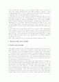 [청년실업][실업정책][실업대책][청년실업대책]청년실업의 원인, 청년실업의 최근 동향, 실업추세와 특징, 정부의 실업정책의 문제점, 중앙부처 실업대책 기구, 외국의 실업자 지원제도, 청년실업대책 분석 10페이지