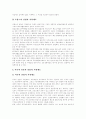 [청년실업][실업정책][실업대책][청년실업대책]청년실업의 원인, 청년실업의 최근 동향, 실업추세와 특징, 정부의 실업정책의 문제점, 중앙부처 실업대책 기구, 외국의 실업자 지원제도, 청년실업대책 분석 12페이지