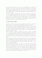 [청년실업][실업정책][실업대책][청년실업대책]청년실업의 원인, 청년실업의 최근 동향, 실업추세와 특징, 정부의 실업정책의 문제점, 중앙부처 실업대책 기구, 외국의 실업자 지원제도, 청년실업대책 분석 13페이지