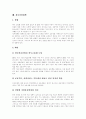 [청년실업][실업정책][실업대책][청년실업대책]청년실업의 원인, 청년실업의 최근 동향, 실업추세와 특징, 정부의 실업정책의 문제점, 중앙부처 실업대책 기구, 외국의 실업자 지원제도, 청년실업대책 분석 14페이지
