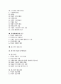 [임금][임금제도][임금격차][임금결정]임금, 임금제도, 임금격차, 임금결정이론, 임금격차 결정요인, 임금결정 메커니즘, 임금조정, 선진국의 임금관리, 임금체계, 임금관리상의 과제와 발전방안 분석 2페이지